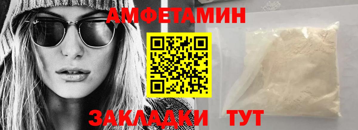 Амфетамин VHQ Аргун