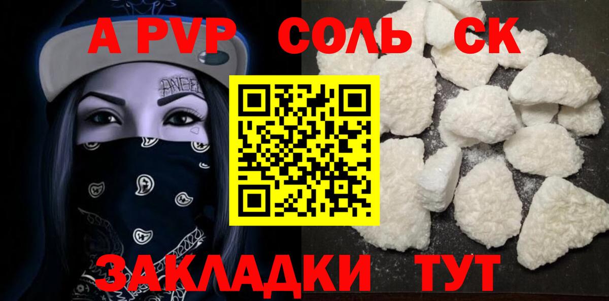 А ПВП СК  Alfa_PVP  купить   Альфа ПВП СК КРИС  Вход с VPN  Аргун 