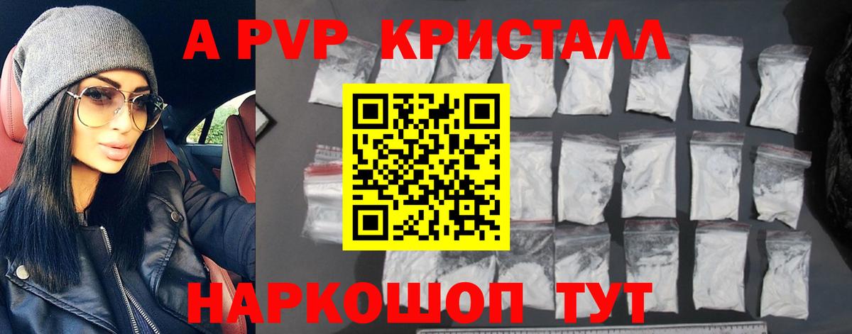 А ПВП мука Аргун