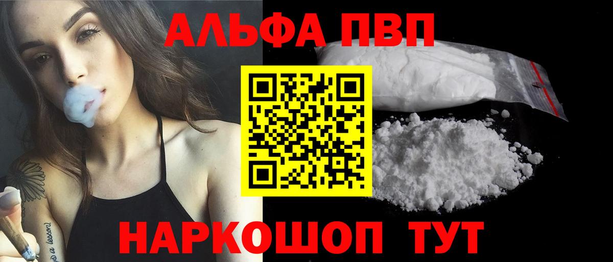 А ПВП СК  Alpha PVP кристаллы  Аргун  A PVP  А ПВП СК КРИС 