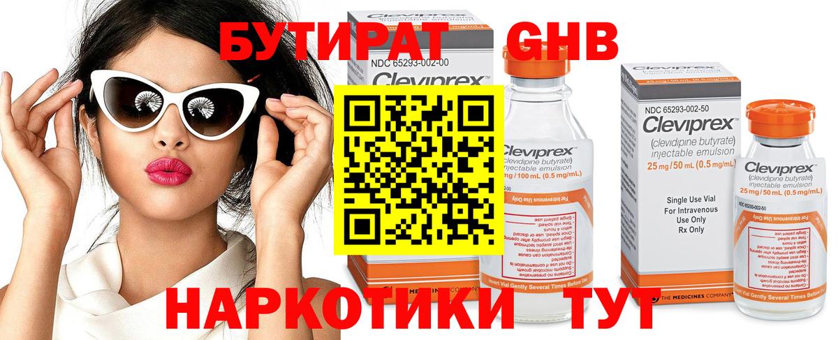 Аргун  БУТИРАТ  Вход с VPN  БУТИРАТ 99% 