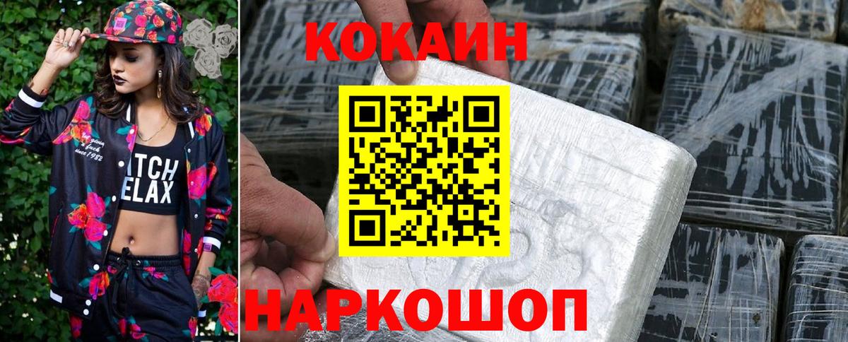 Меф  25-NBOMe  Конопля  Аргун  Кодеин  Alpha PVP  Цена  COCAIN  ГАШИШ  Вход с VPN 