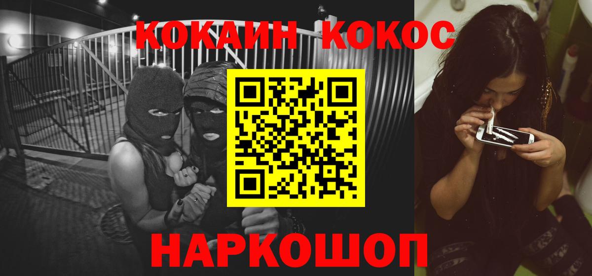 Кокаин Эквадор  Cocaine 98%  Вход с VPN  Аргун 