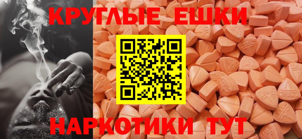 Ecstasy ешки Аргун