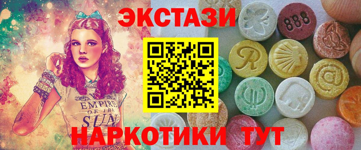 ЭКСТАЗИ XTC  Аргун  Экстази Дубай 
