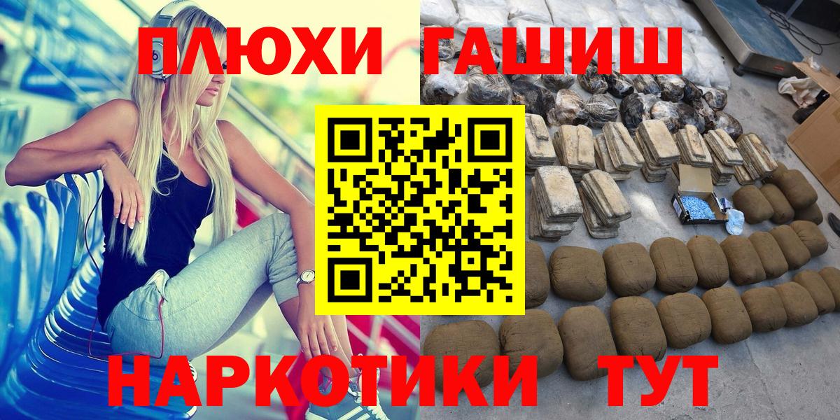 ГАШИШ ice o lator  дарнет шоп  ГАШ Cannabis  Аргун  Вход с VPN  Гашиш 