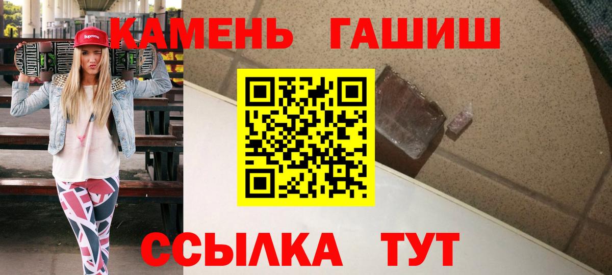 ГАШ Premium  Гашиш Cannabis  Аргун 