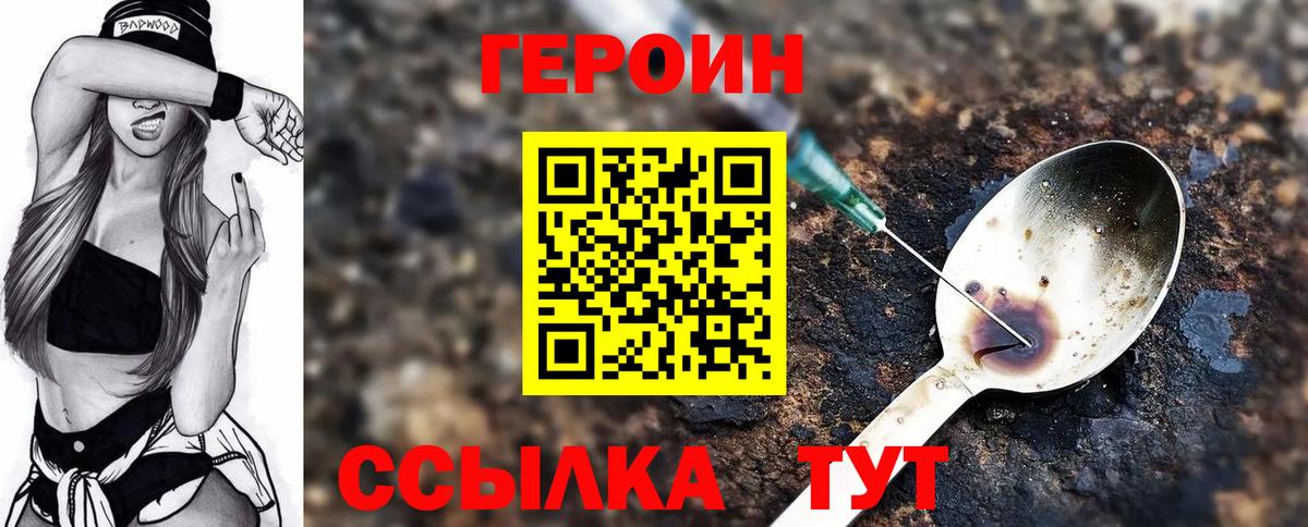 Аргун  Героин хмурый  Вход с VPN 