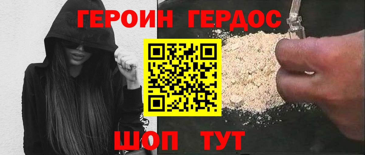 ГЕРОИН афганец  Героин  Аргун 