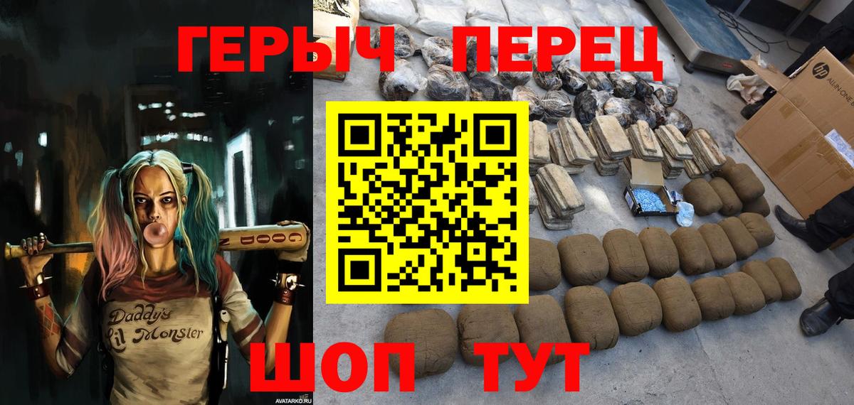 ГЕРОИН хмурый Аргун