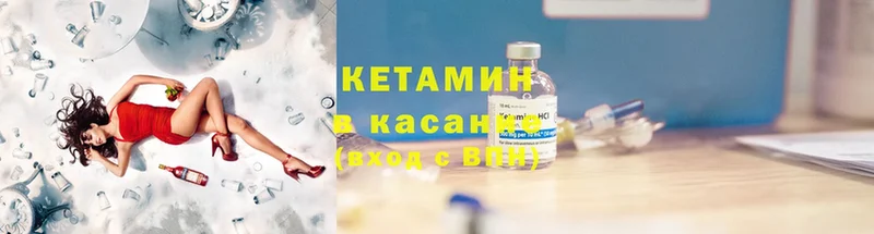 КЕТАМИН ketamine  Аргун 