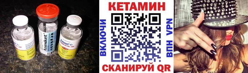 Кетамин ketamine  Аргун 