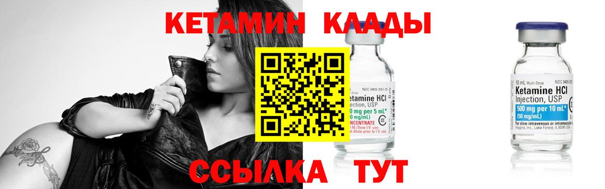 Аргун  КЕТАМИН ketamine  Вход с VPN  Кетамин VHQ 