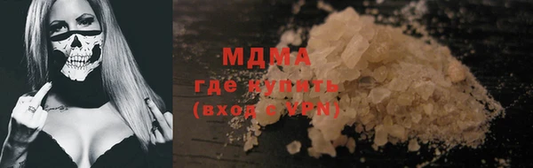 молекула духа Осинники