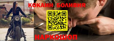 кокаин перу Абинск