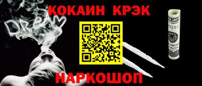 кокаин перу Абинск