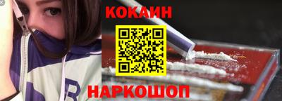 кокаин перу Абинск