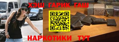 синтетический гашиш Абакан