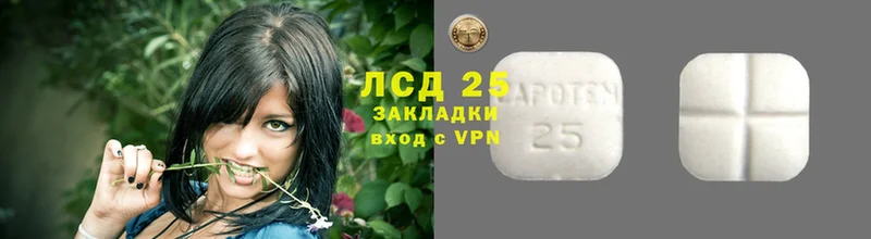 LSD-25 экстази кислота  Аргун 