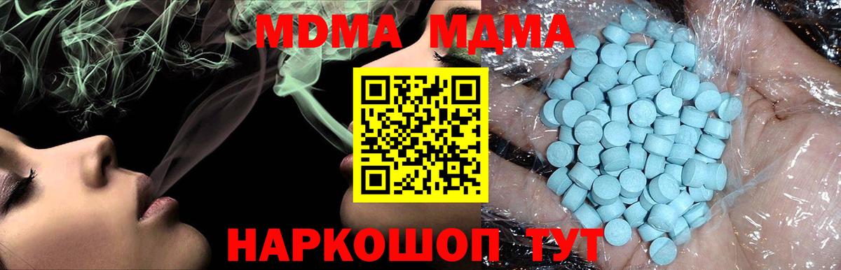 MDMA Molly  Вход с VPN  МДМА кристаллы  MDMA  Аргун 