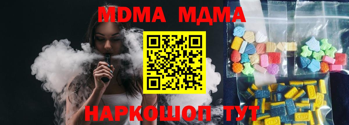 MDMA кристаллы  MDMA кристаллы  Аргун 
