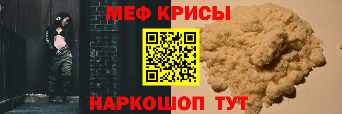 Меф мяу мяу  Аргун