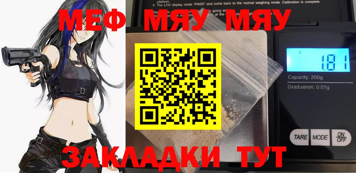 купить наркотик  МЕГА сайт  Меф  МЕФ кристаллы  Меф  Аргун 