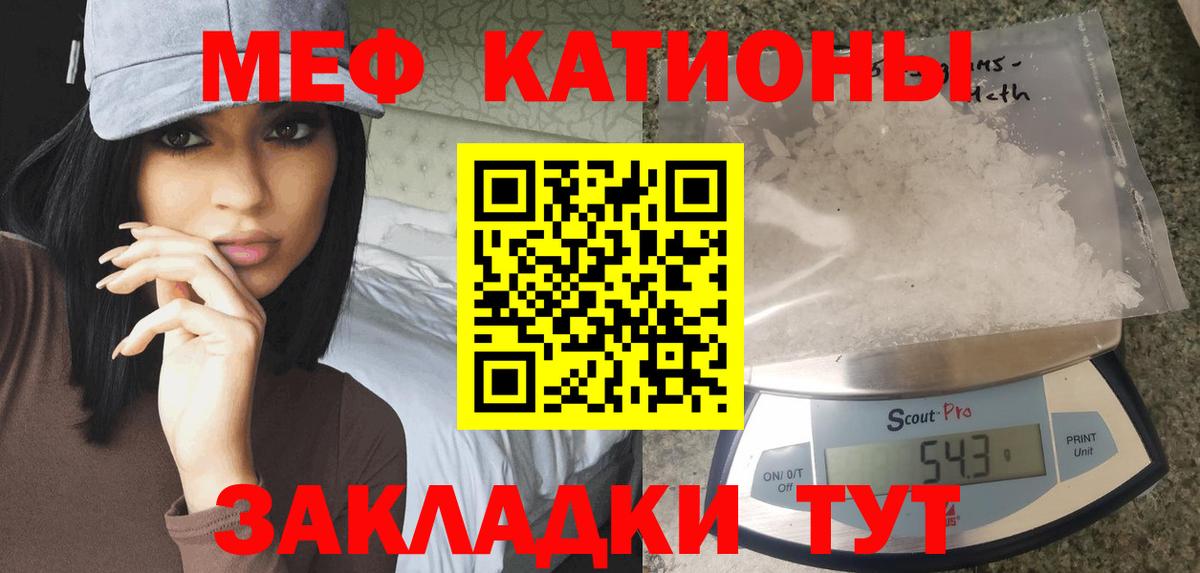 Меф мука  МЯУ-МЯУ  МЕФ  Вход с VPN  Аргун 