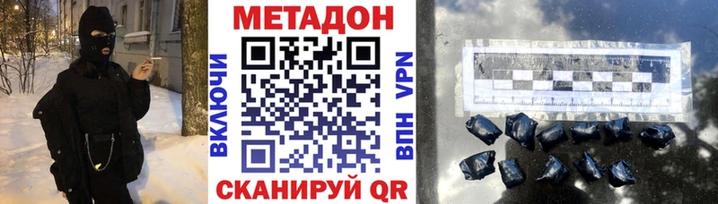 OMG как войти Аргун Метадон methadone
