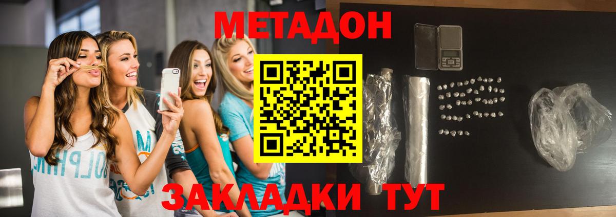 Аргун  Метадон methadone  МЕТАДОН VHQ  Вход с VPN 
