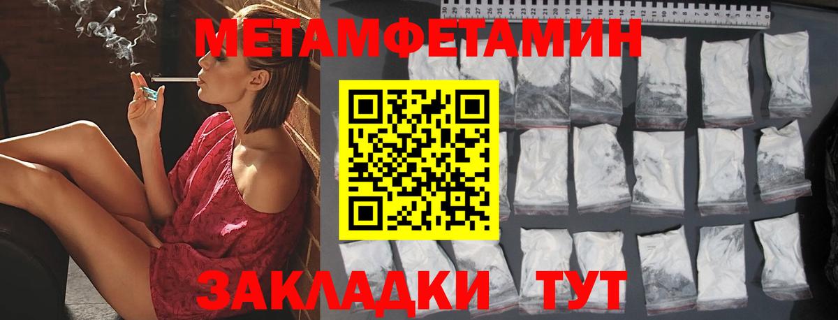 МЕТАМФЕТАМИН пудра  Аргун  МЕТАМФЕТАМИН пудра 