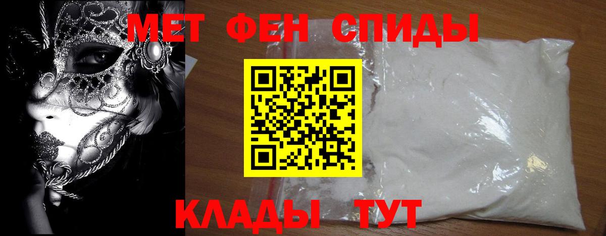 Первитин Methamphetamine Аргун