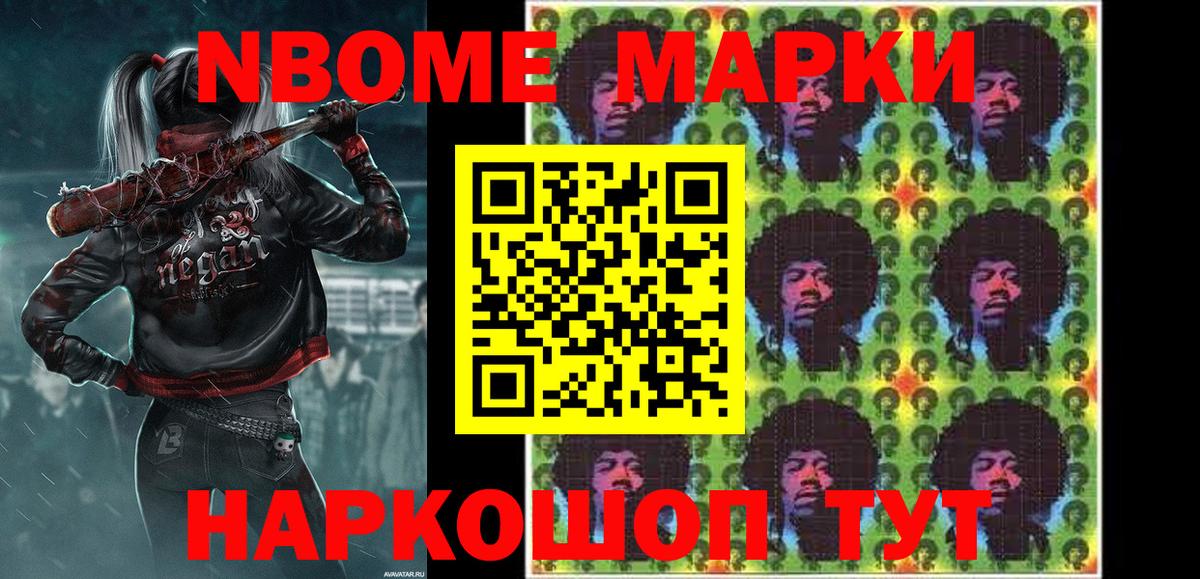 Наркотические марки 1,8мг  Вход с VPN  Аргун 