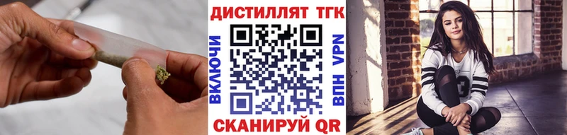 Дистиллят ТГК вейп с тгк  блэк спрут ссылка  Аргун  цены  