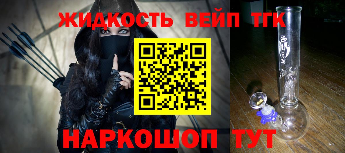 Дистиллят ТГК гашишное масло  Вход с VPN  Аргун 