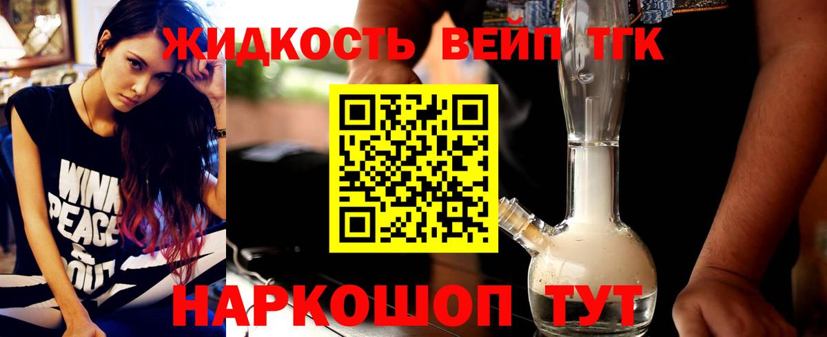 ТГК THC oil Аргун