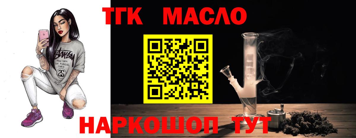 ТГК вейп Аргун